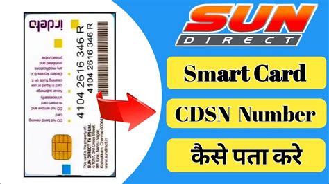 how to find smart card number in sun direct|Sun direct Smart card number .